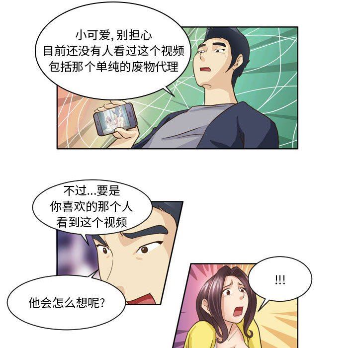 外包女設計師第16話