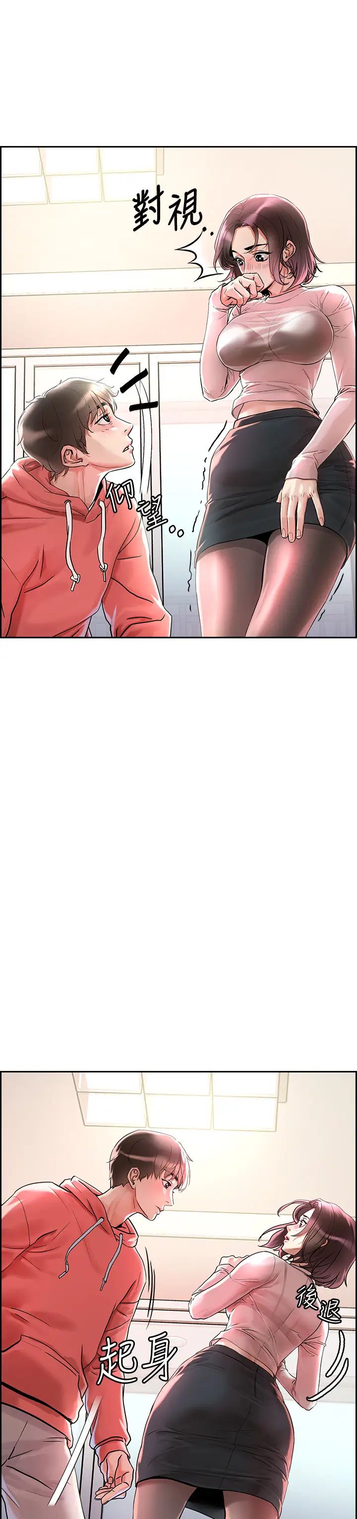 把妹鬼达人第1话-色鬼授予的爱爱超能力