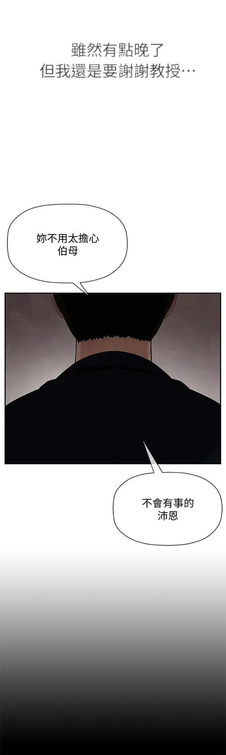 壞老師第1話-20歲的女學生