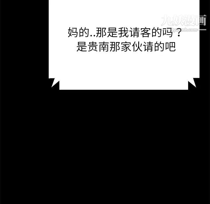 卖身契约第12话