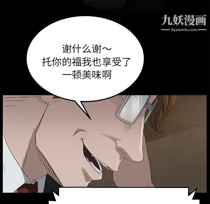 賣身契約第12話