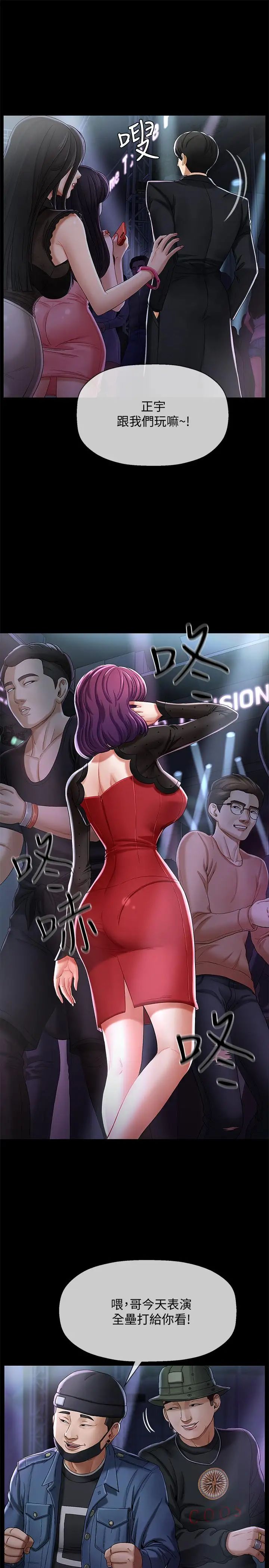 坏老师第2话-我需要男人的抚摸