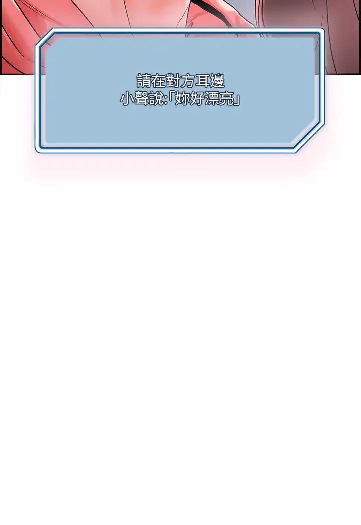 把妹鬼達人第1話-色鬼授予的愛愛超能力