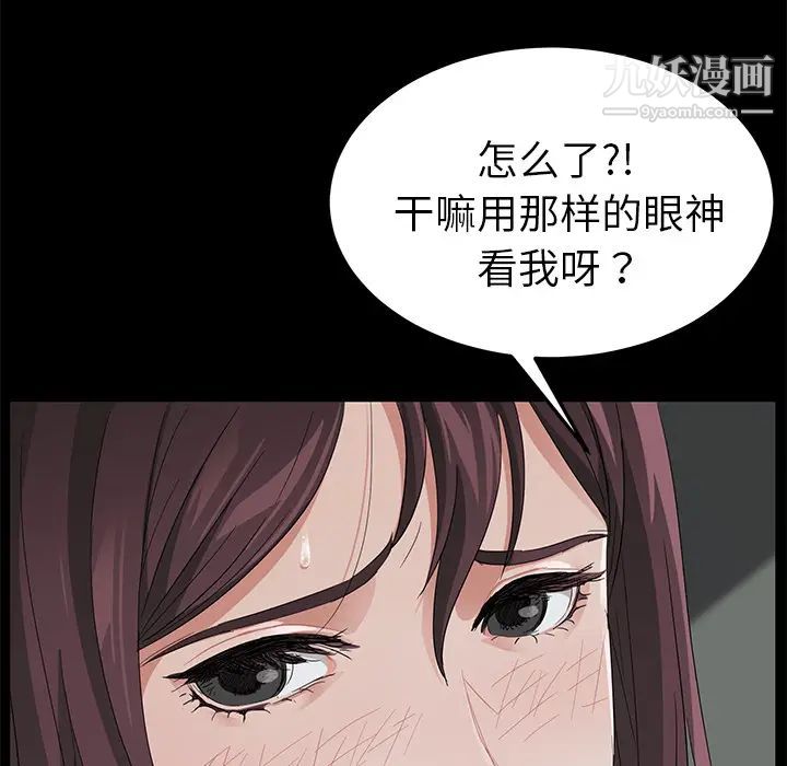 卖身契约第12话