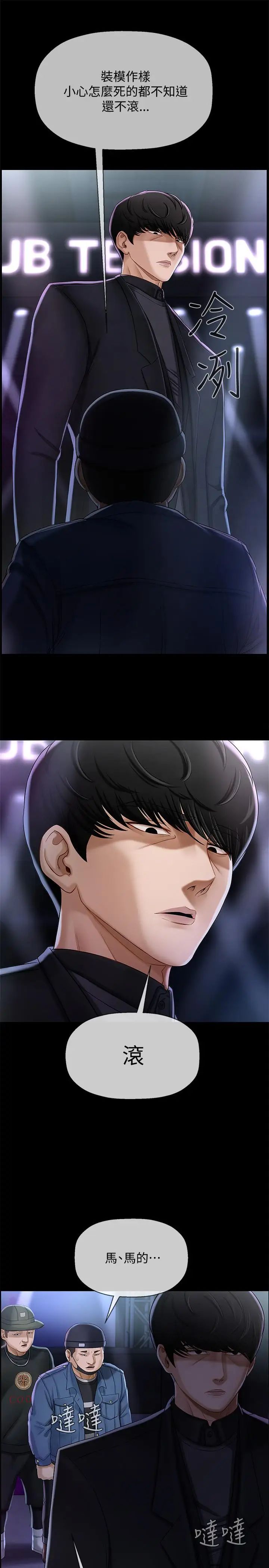 坏老师第2话-我需要男人的抚摸