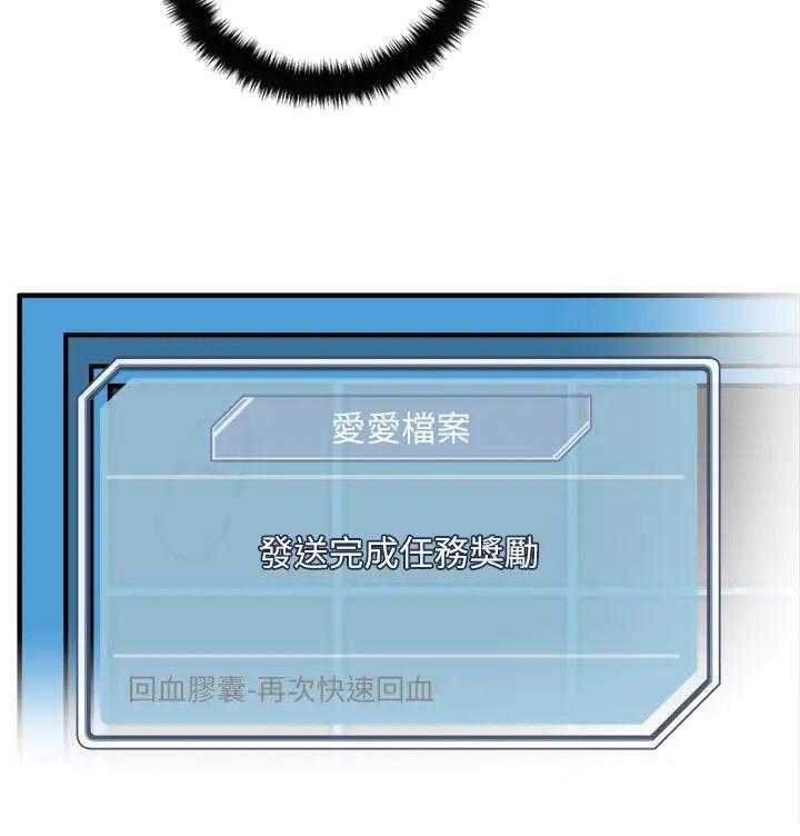 把妹鬼達人第1話-色鬼授予的愛愛超能力