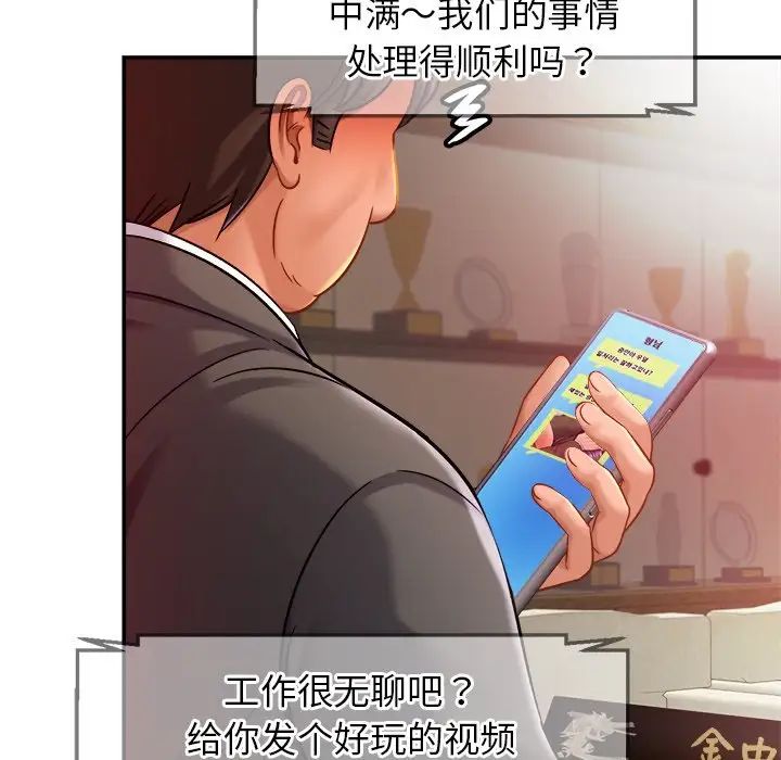 亲密一家人第16话