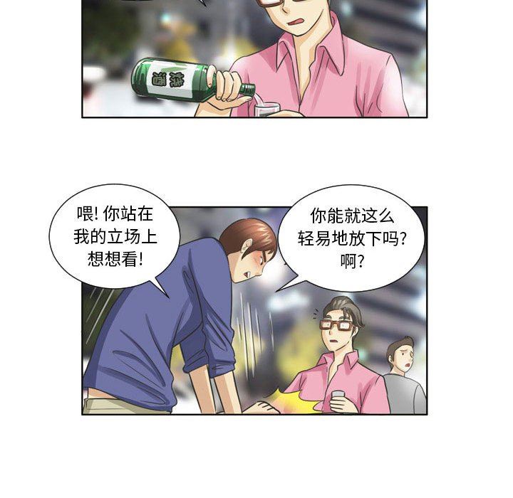 外包女设计师第17话