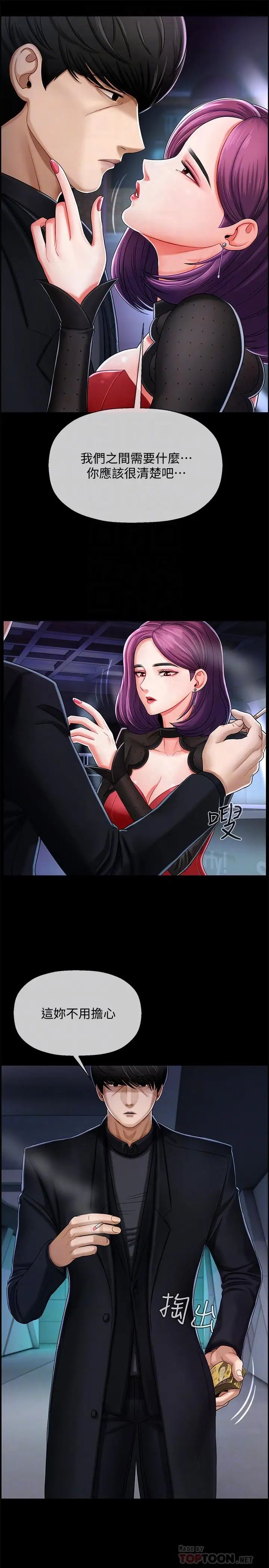 坏老师第2话-我需要男人的抚摸