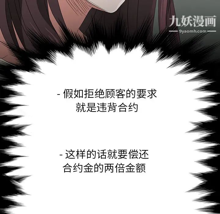 卖身契约第12话