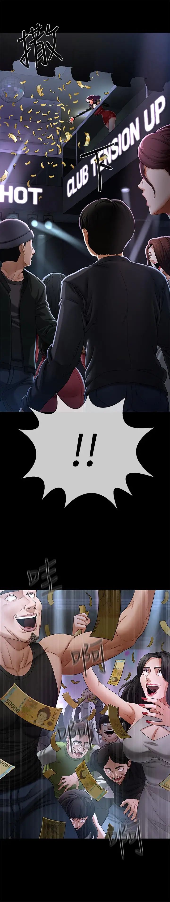 坏老师第2话-我需要男人的抚摸