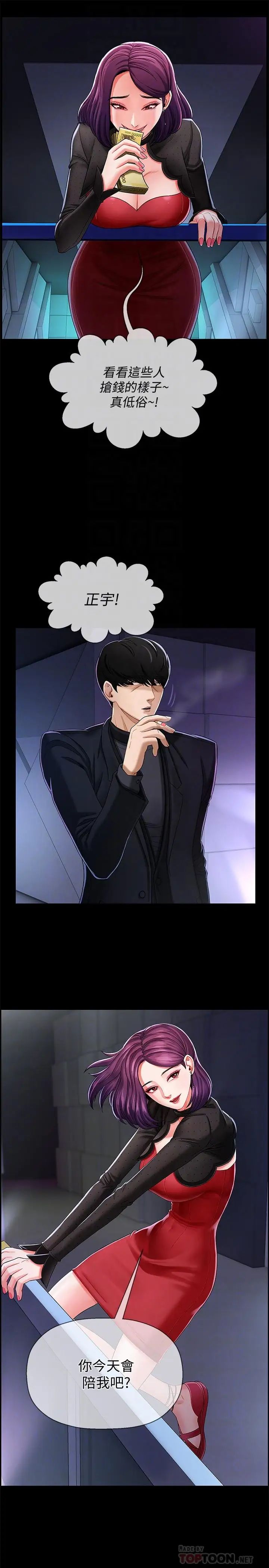 坏老师第2话-我需要男人的抚摸