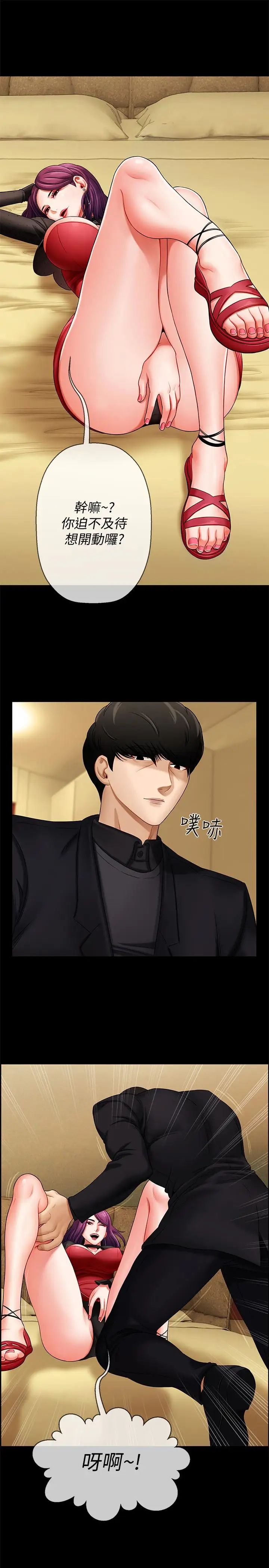 坏老师第2话-我需要男人的抚摸