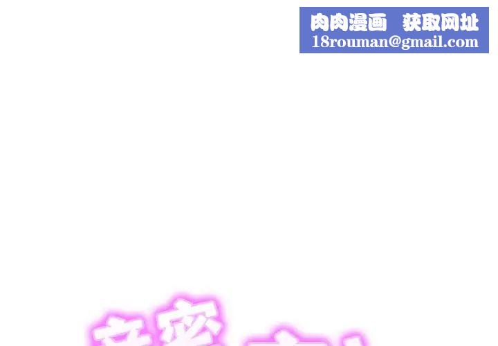 亲密一家人第17话