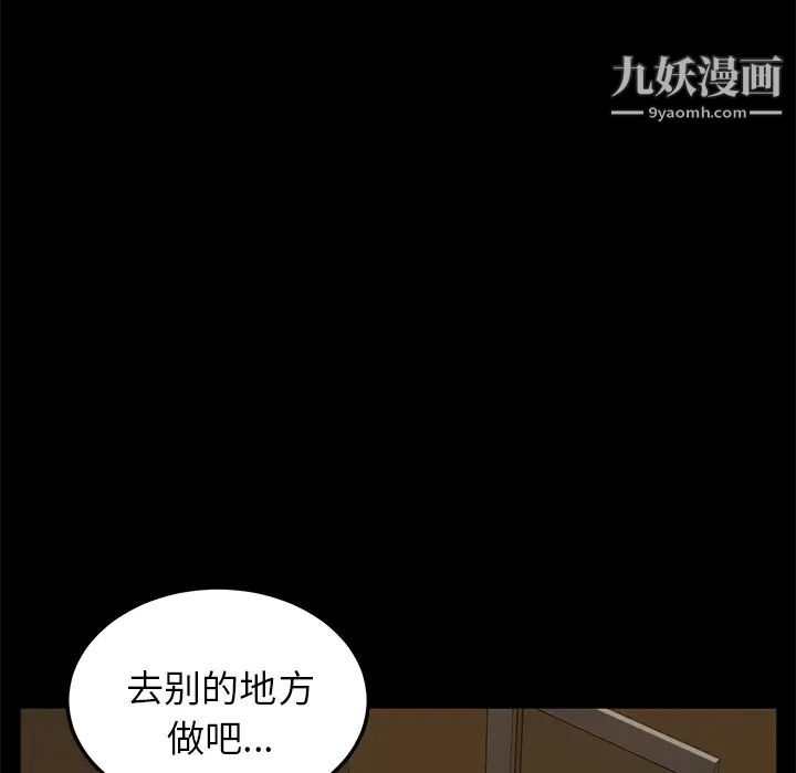 賣身契約第12話