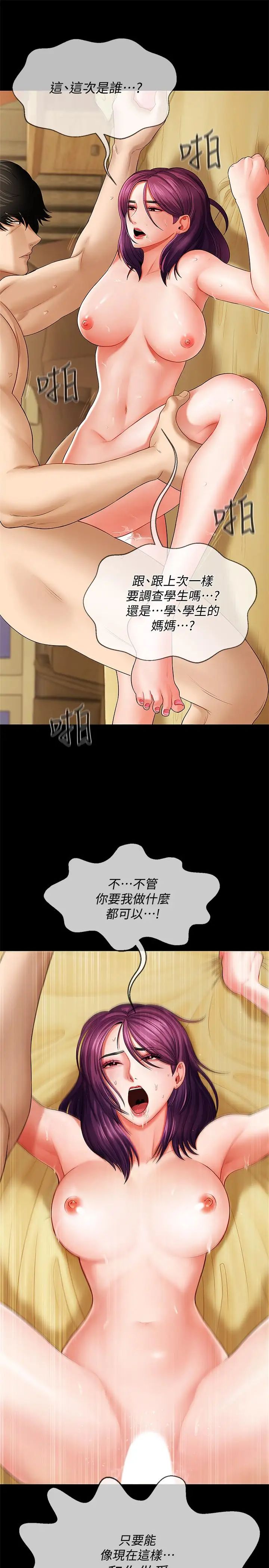 壞老師第2話-我需要男人的撫摸