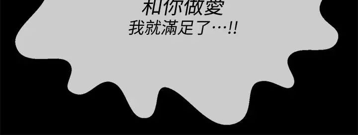 壞老師第2話-我需要男人的撫摸