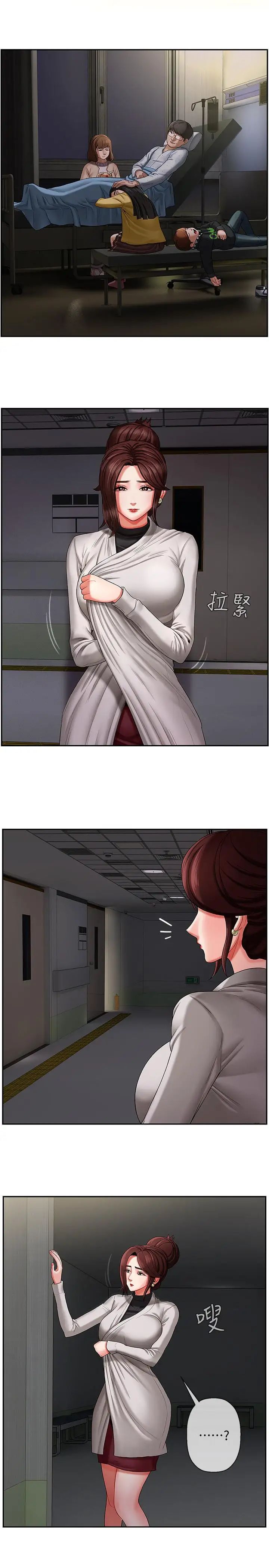 坏老师第2话-我需要男人的抚摸