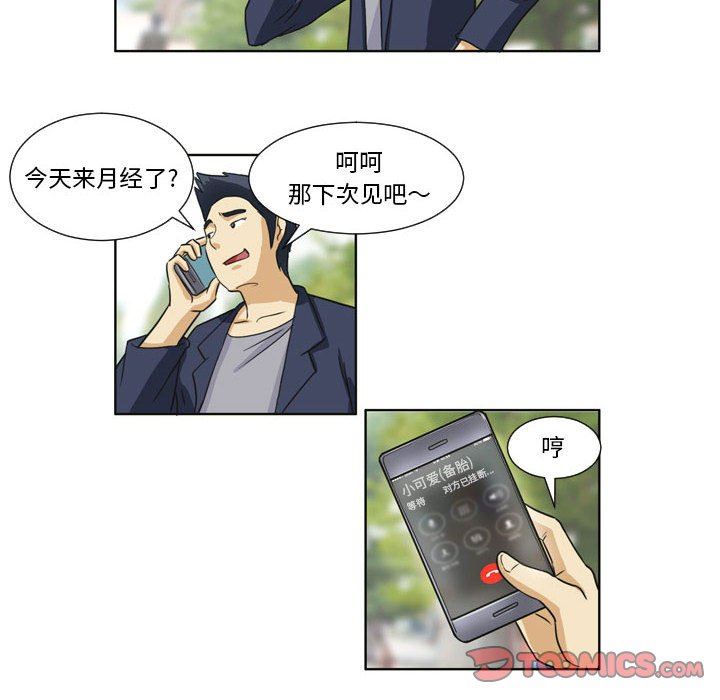 外包女设计师第17话