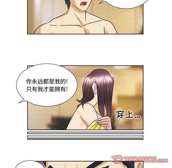 外包女设计师第17话