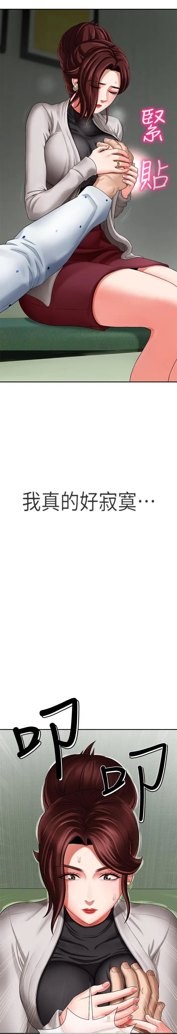 坏老师第2话-我需要男人的抚摸