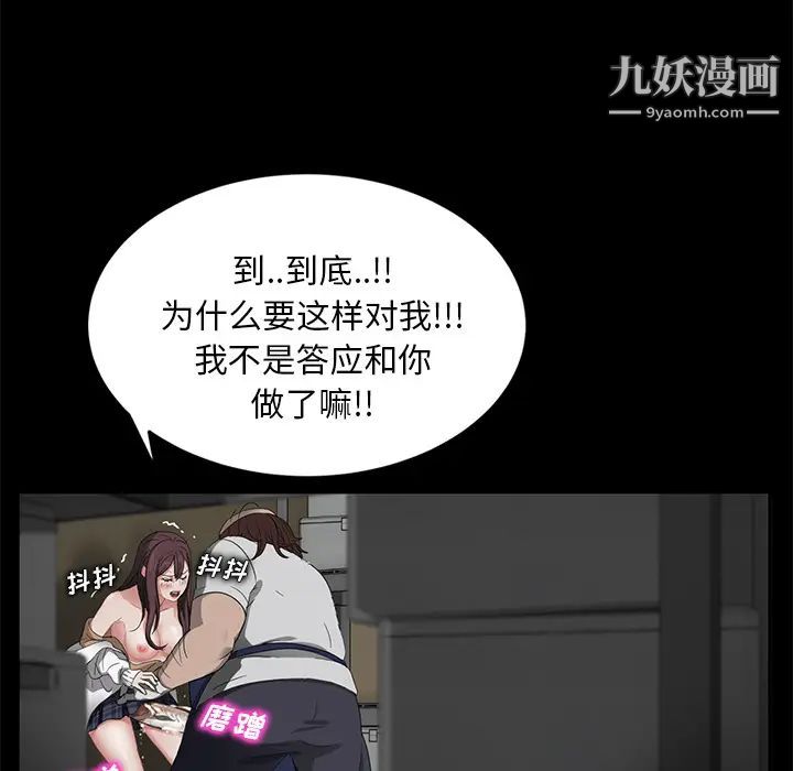 賣身契約第12話