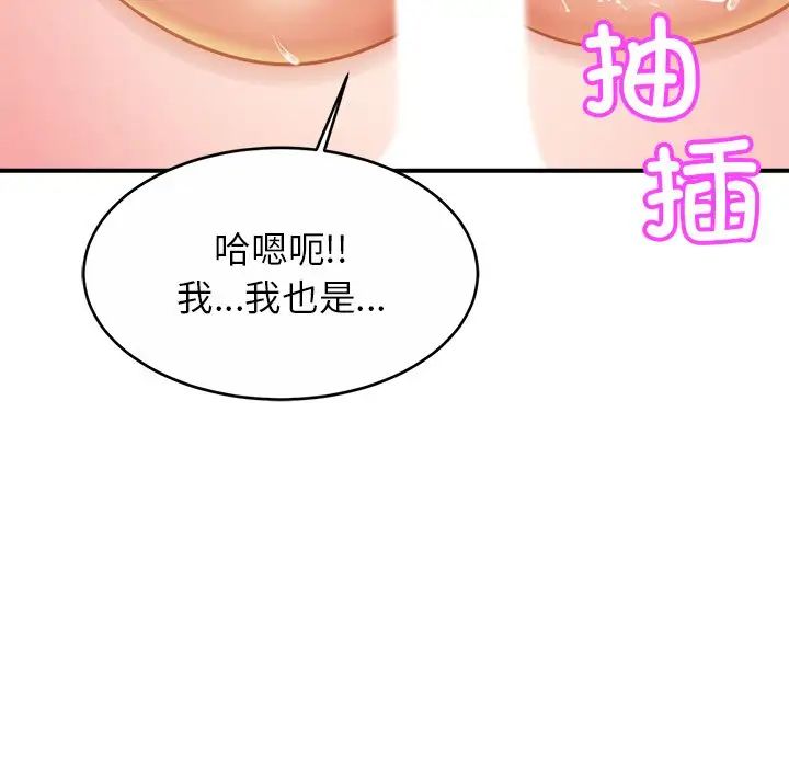 亲密一家人第17话