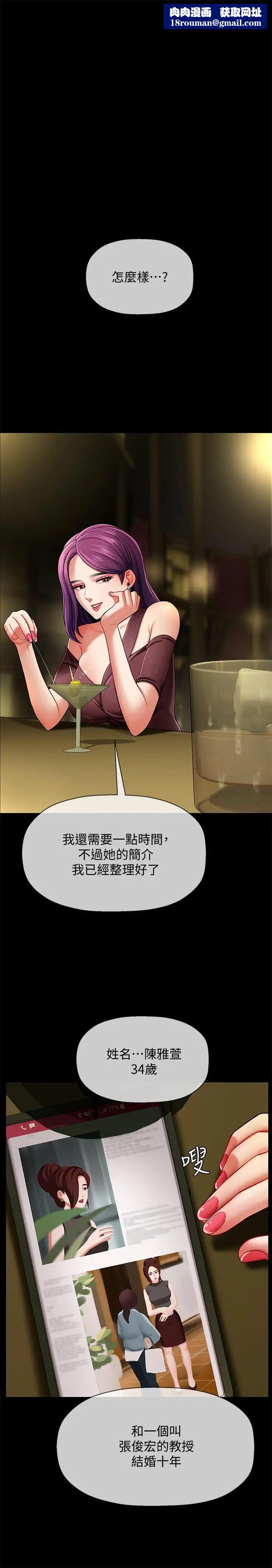 坏老师第3话-对陌生触感起反应的身体