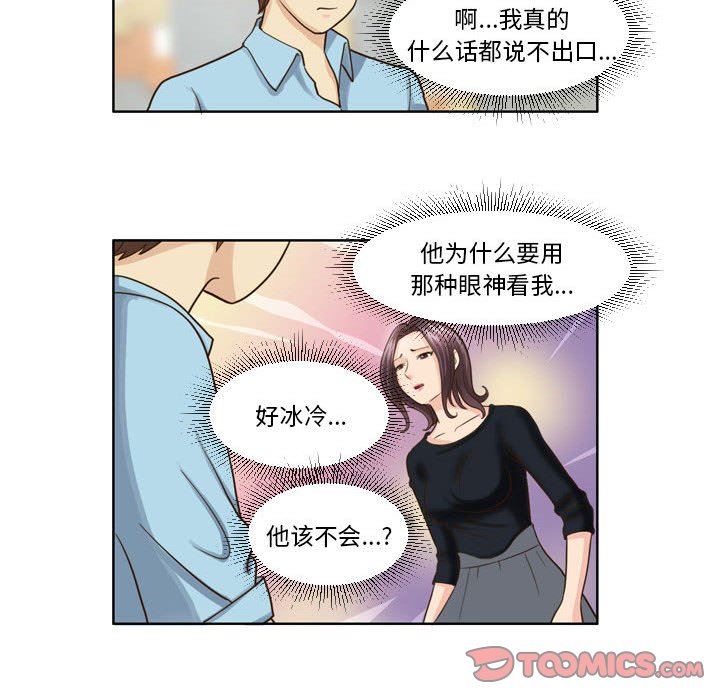 外包女设计师第18话