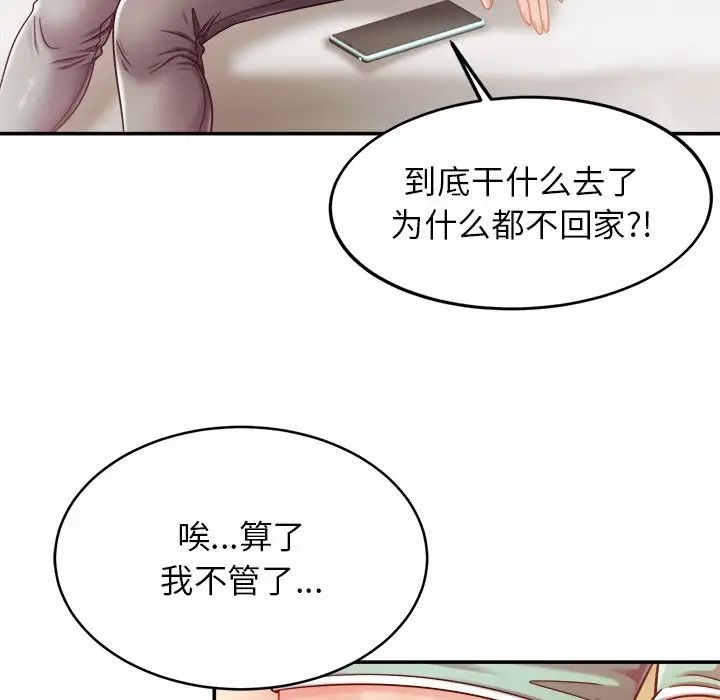 亲密一家人第17话