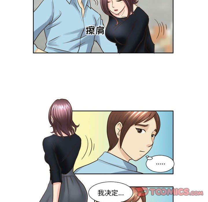 外包女设计师第18话