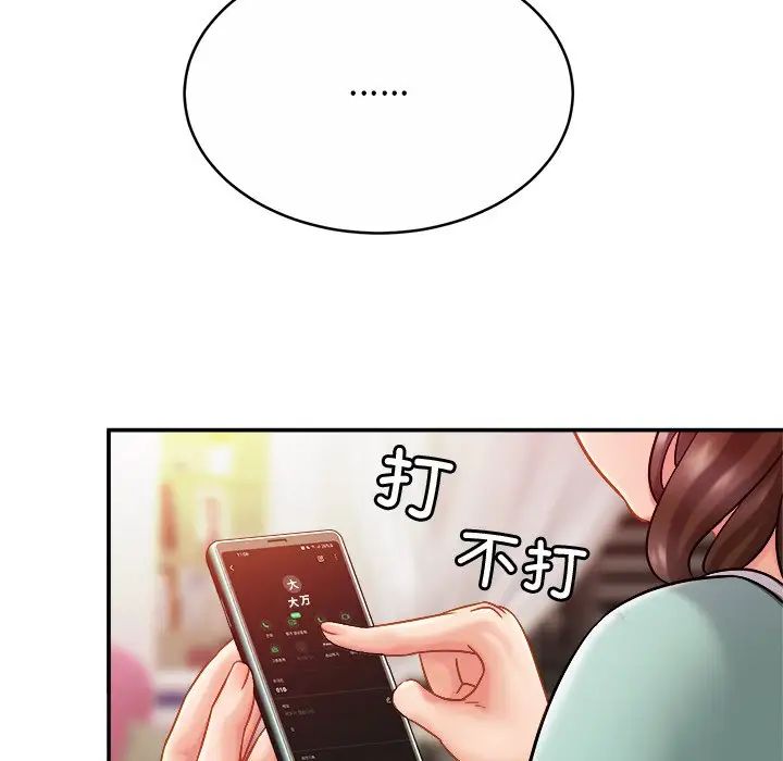 亲密一家人第17話