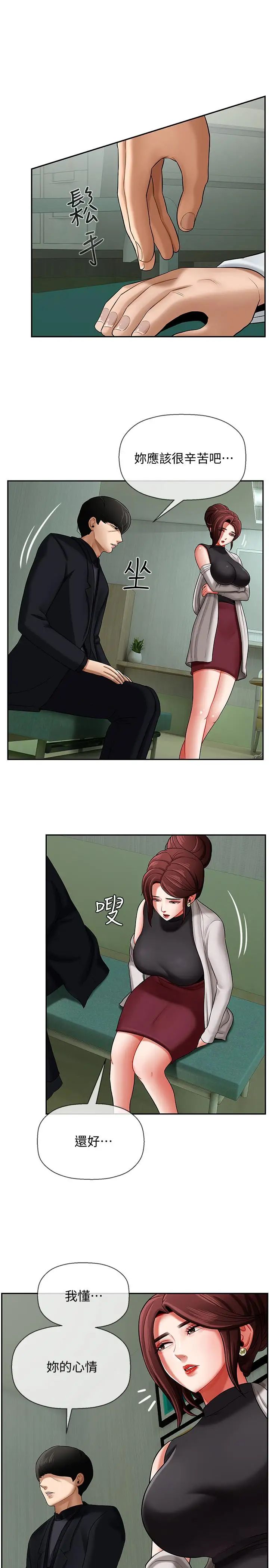 壞老師第3話-對陌生觸感起反應的身體