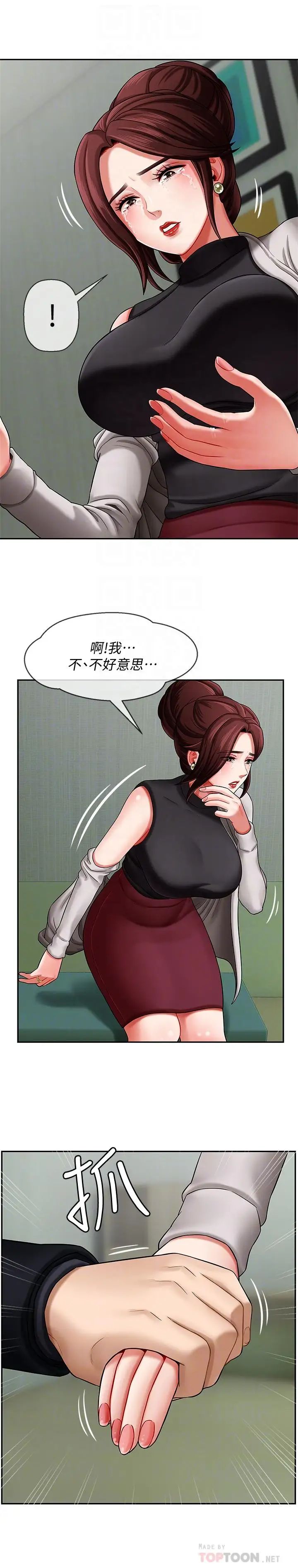 坏老师第3话-对陌生触感起反应的身体