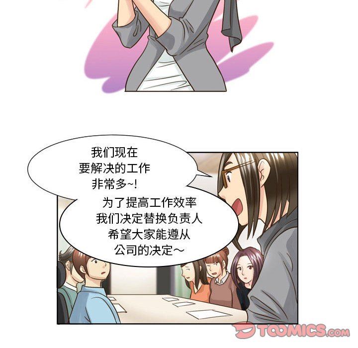 外包女设计师第18话