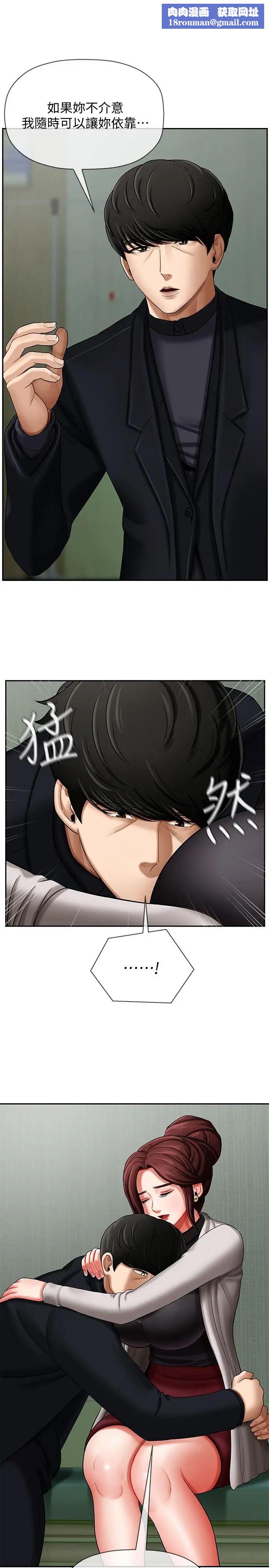 壞老師第3話-對陌生觸感起反應的身體