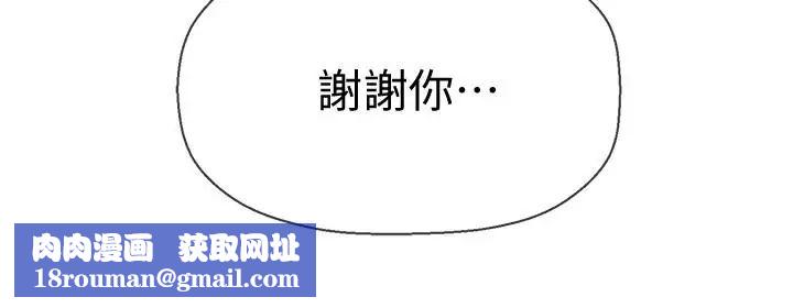 坏老师第3话-对陌生触感起反应的身体