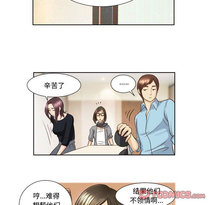 外包女设计师第18话