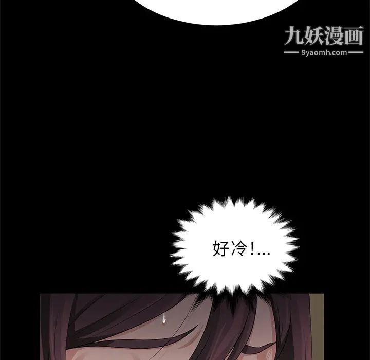 卖身契约第13话