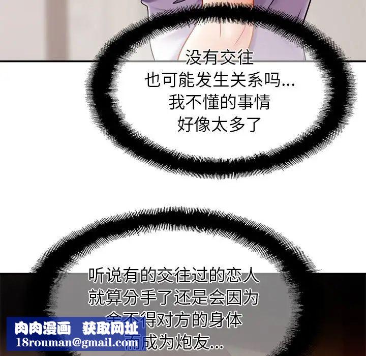 亲密一家人第17话