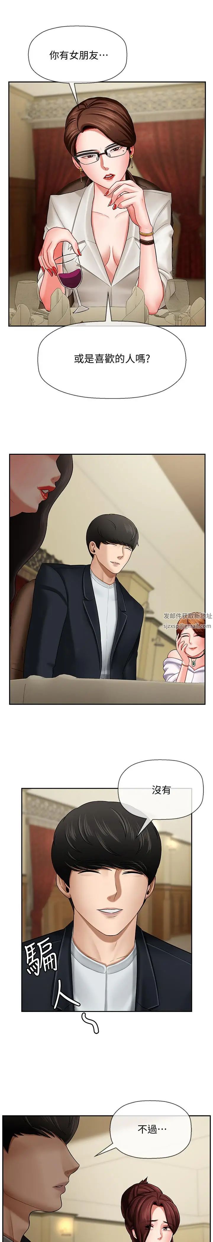 壞老師第3話-對陌生觸感起反應的身體