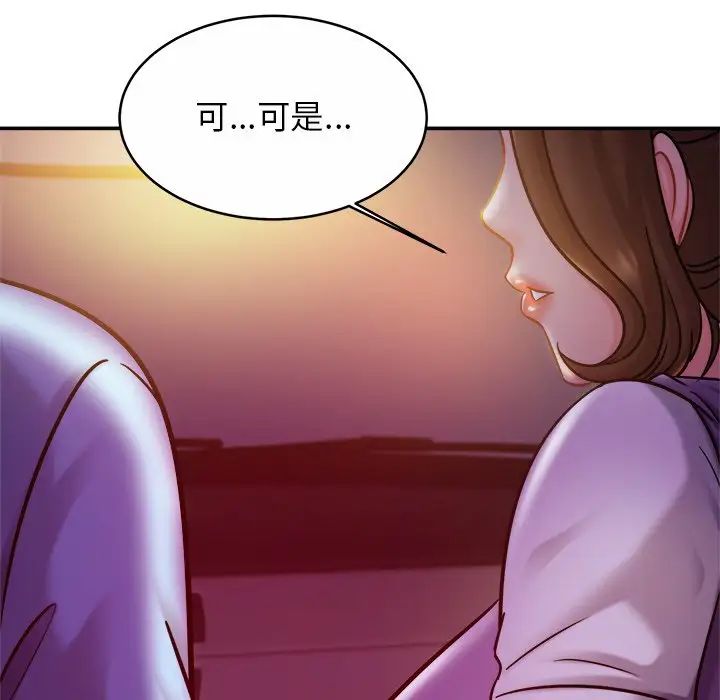 亲密一家人第17话