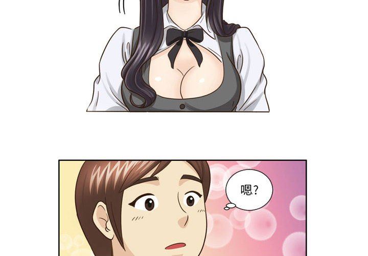 外包女设计师第19话