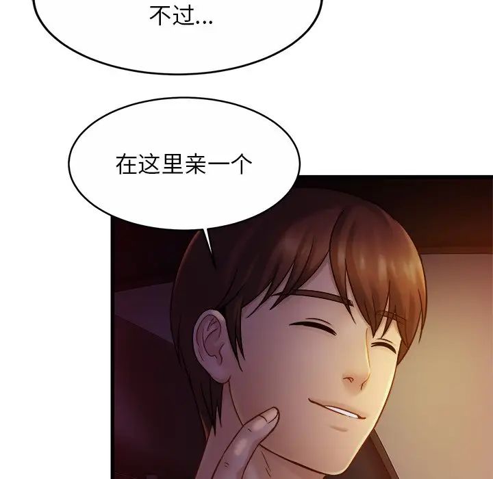 亲密一家人第17话