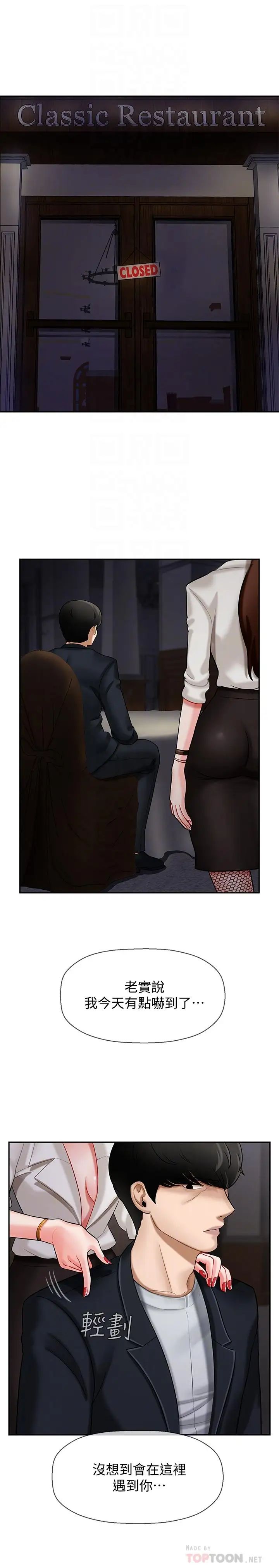 坏老师第4话-另一个渴望正宇的女人