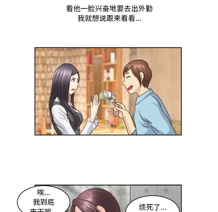 外包女设计师第19话