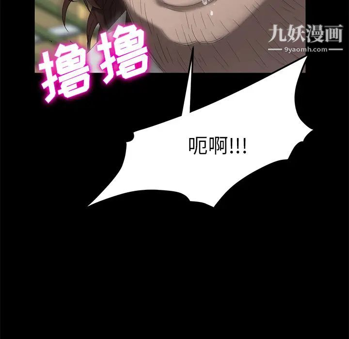 卖身契约第13话