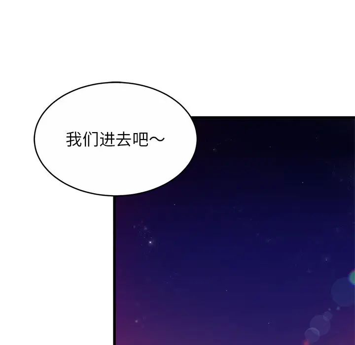 亲密一家人第17话