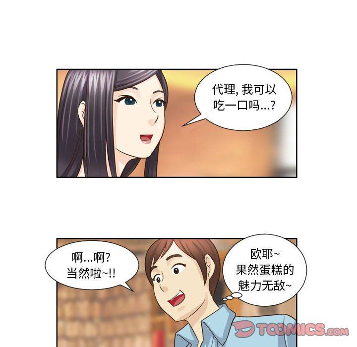 外包女设计师第19话