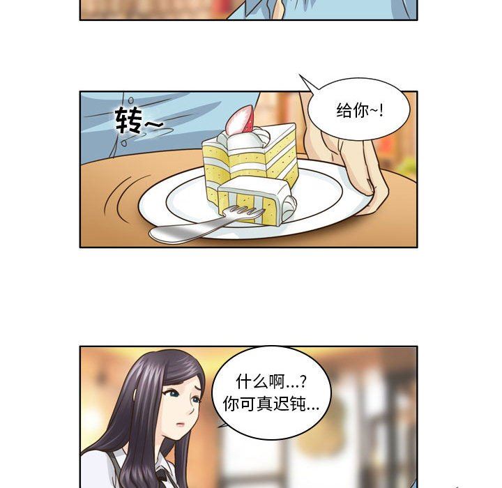 外包女设计师第19话